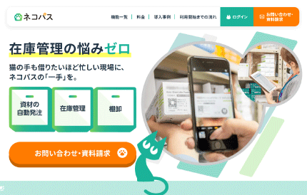 在宅医療機関向け経営支援